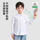 Romon Children's White Oxford Spun Pocket Shirt Spring Primary School Class Uniform Performance Uniform Boys and Girls Campus Uniform Shirt White Regular Single Shirt 160