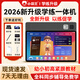 Xiaobawang 2026 official flagship new F5 learning machine for children, primary school, junior high school, universal student AI smart tablet 11-inch AG eye protection screen children's English reading early education machine Xiaobawang F5 128G AI synchronized reading, learning and practicing all in one