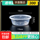 Disposable lunch box round square packaging box food grade fast food takeaway stall fruit bento soup powder box thickened 300 round thickened with lid 10 sets