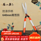 Zhang Xiaoquan Hedge Shears Telescopic Branch Shears Floral Scissors Aluminum Handle Fence Shears Lawn Shears Flower Bed Shears Gardener's Hedge Shears 640mm-S10560200