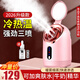Chuxian household facial steamer for beauty, facial hydration, humidification and moisturizing, nano-scale spray facial steamer machine, hot and cold spray dual-use blackhead cleaning facial spray machine mask heater, upgraded model, hot and cold three-spray + hydrating skin care + upgraded large-capacity water tank