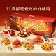 BESTORE Monkey King Bliss Snacks Gift Pack 3529g Whole Box of Nut Snacks Gift Box Casual Group Buying Gifts Gift Gifts