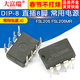 Dafuri FSL206 FSL206MR DIP-8 straight plug 8-pin common power supply IC chip default