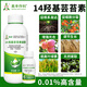Aowei Aofeng 14 Hydroxybrassinosteroid High Content Naturally Extracted Genuine Agricultural Plant Growth Regulator Pesticide 100ml*5 Bottles