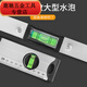 An Junsheng high-precision flat water ruler magnetic aluminum alloy mini level decoration measuring level flat affordable high-precision 30 cm (upgraded strong magnetic)