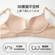 Six Rabbits Seamless Bra for Women with Small Breasts Pushing Up and Cupping to Show Bigger Breasts, Preventing Sagging and Expanding Bras, Champagne M =75AB