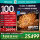 Hisense TV E8Q Pro 100-inch Hisense H7 8112 partition U+MiniLED Obsidian screen Ultra 330Hz National Subsidy World Cup TV 100E8Q-PRO