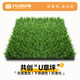 Co-Create Lawn Artificial Turf Courtyard Kindergarten Golf Simulated Turf Garden Gym School Rooftop Fake Lawn Villa U Lawn 30MM50 flat price, width 2m*length 25m whole roll price