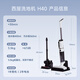 Westinghouse all-in-one floor washer H40 suction and mopping all-in-one fully automatic floor mopping machine household hot drying washer and mop vacuum cleaner WXT-H40 (combined version)