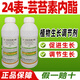 Barometer 24 brassinolide plant growth regulator cucumber special growth regulator genuine agricultural medicine 1000g*12 bottles full box discount save 20 yuan