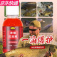 Gu Daoxiang concentrated red worm liquid fishing bait fish attractant wild fishing turtle black fish catfish and turtle nest material concentrated red worm liquid 100ml/bottle 2 bottles