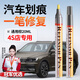 Zhicheng brown touch-up pen car scratch repair touch-up paint artifact car paint depth scratch paint pen special for repairing paint surface