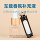 Yusenyi applies to Wenjie M9 Zhijie R7 S7 fragrance refill liquid Xiangjie S9 car aromatherapy stick original fragrance M9 S9 fragrance core 3 pieces Yingli Freesia