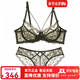 Xuan Sifu Pure Desire Sexy Bra Set Sentimental Underwear Women's Lace Transparent Breast Control Hot Bra Push Up Big Breasts Make Smaller Green Set (Bra + Panties) 80C /36C