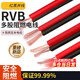 Pure copper red and black parallel RVB2X0.3/0.5/0.75/1/1.5/2.5mm square power cord parallel line high quality RVB2*1 square (length has been cut loosely) 1m