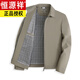 Hengyuanxiang new dad autumn jacket solid color middle-aged men's jacket spring and autumn middle-aged and elderly men's jacket lapel red 3XL 190 recommended 150-170Jin Jin equals 0.5 kg