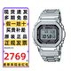 Casio (CASIO) watch men's G-SHOCK small square silver gold nugget light energy Bluetooth radio waterproof multi-functional electronic Japanese and Korean watch gift Wu Jianhao's same classic silver nugget GMW-B5000D-1