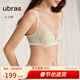 Ubras Wedding Season Sexy Lace Underwear Zodiac Year Red Underwear Wedding Bride Wedding Gift Bra Gift Box Set Streamer Pearl Gift Box-White M 75A/75B