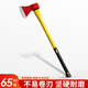 Feng Shang long-handled fire ax, professional multi-functional demolition tool, woodworking ax, large carpenter's blade ax, tree cutting