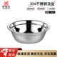 Jingbeier 304 stainless steel round soup bowl, soup basin, canteen vegetable bowl, rice bowl and egg basin 16cm (Jingcang)