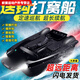 Baichao Door Boat 100 meters intelligent remote control ship high-power GPS positioning one-key fixed-speed cruise fishing hook ship single warehouse small + gift high-power hundreds of meters [intelligent Door Boat with hook ship]