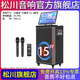 Songchuan International SG30-12/18-inch square dance high-power audio outdoor karaoke trolley karaoke speaker professional live broadcast with sound card all-in-one Bluetooth audio KTV Songchuan International Audio SV8-15 (360W) rechargeable microphone *2/spree package