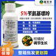 Beiguo 5% benzylaminopurine citrus tree growth regulating pesticide plant growth regulator Zhuangguo Pengguo 100g 1 bottle