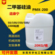 Imported silicone oil, dimethyl silicone oil, high temperature oil bath, release agent, mechanical lubrication and maintenance oil 1kg, Dow Corning 1 liter (10CS)