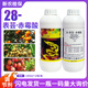 Yun Daquan Tree Fruit-Brassinoids Gibberellic Acid Cucumber Flower Topping Preserves Flowers and Fruits to Increase Yield Plant Growth Regulator 1000ml