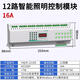 Intelligent lighting control module 16A loop lighting centralized controller time control latitude and longitude switch 485 communication 12-channel 16A intelligent lighting control module