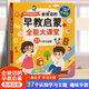 Éducation précoce des enfants 036 Puzzle de charge chinois et anglais Livres électroniques Point de reconnaissance Point de lecture Machine d'apprentissage bébé pinyin audio livres 1