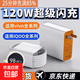 Suitable for vivo charger 120wiqoo super flash charge 10/9/8/7 mobile phone z5z8x23x27x60x50y52s fast charging plug iQOO data cable fast charging set 1.5m cable + 3C certified head 1 28 minutes to fully charge