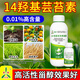 Aowei Aofeng 14 Hydroxybrassinosteroid High Content Naturally Extracted Genuine Agricultural Plant Growth Regulator Pesticide 100ml*5 Bottles