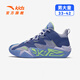ANTA Children's Basketball Shoes for Boys 2026 Summer New Cement Mesh Breathable Youth Practical Sports Shoes Store Manager Recommends Leng Ling Zi/Fen Blue-1 33