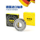 德国进口轴承6201高速6202 6203 6204 6205 6206 ZZRS 6201RS/P5胶盖 其他