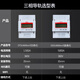 仁聚益定制DDSU6606电表家用单相三相220V导轨式DTSU6606数显液晶电表 左进右出液晶4855（80）A2P