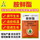 Aowei Aofengamine fresh ester plant growth regulator genuine promotes growth, adapts to low temperature and increases yield of cabbage vegetables 500g*1 bag