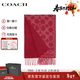 COACH Double-sided Classic Logo Scarf Brand Logo Cashmere Warm Scarf Couple New Year Gift Merlot CB692-MER 183*30.5cm