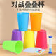 MU JIN Empilled Cup Toys Speed ​​Empiled Cup Primary School Student 'Competition Interactive Empiled Children's's Kinderping Table Table Table Person Competition [18 Coupes empilées + 50 cartes + sablier]