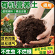 Flower soil nutrient soil for flower cultivation, general vegetable planting soil, household type flower soil, loose and breathable strawberry succulent nursery soil, general organic nutrient soil 10 Jin Jin equals 0.5 kg