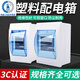 Suitable for distribution box leakage air switch protection box 4-6 position plastic strong power box 2-3 circuit waterproof switch box 34 circuit