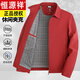 Hengyuanxiang new dad autumn jacket solid color middle-aged men's jacket spring and autumn middle-aged and elderly men's jacket lapel red 3XL 190 recommended 150-170Jin Jin equals 0.5 kg