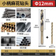 Yanran high speed steel small handle twist drill bit stainless steel concrete wall rock wood glass 12mm 1 piece