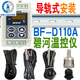 BF-D110A Bihe BESFUL return water heating rail-mounted thermostat thermostat temperature controller BFD110A with 1 temperature probe