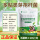 Dangxiu Paenibacillus polymyxa controls soil-borne diseases, universal plant seedlings and rooting improvement live bacteria, Paenibacillus polymyxa 500g*1