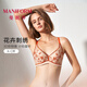 Manifen Blossom 3D Soft Steel Ring Airproof Cup Coded Measuring Cup Sexy Pure Desire Seamless Small Breast Push Up Embroidered Women's Bra