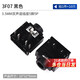 DZYJ3.5MM headphone socket 3F07 socket PJ-313D female socket 392/301/359/325C/215 audio plug 3F07 black (10 pcs)