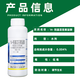 Championship 0.004% 14-hydroxybrassinosteroid mitogen-prolonging pesticide growth regulator 100ml