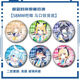 Archivos azules Meiyou Kayoko Barji Yoxiang Gujing Insignia Broche de regalo de alumno Fan Jinzi S677 Holy Garden Yaxiang 58 mm Insignia Barji [Película de fragmentos de vidrio]