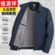 Hengyuanxiang new dad autumn jacket solid color middle-aged men's jacket spring and autumn middle-aged and elderly men's jacket lapel red 3XL 190 recommended 150-170Jin Jin equals 0.5 kg